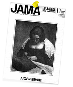 JAMA�@���{��łɁu�����w�Ö@���̒E�т�h���v�f�ڂ���܂����B