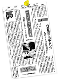 �����V���Ɂu�R����܂ł̒E�с@�\�h���܂��v�f�ڂ���܂����B